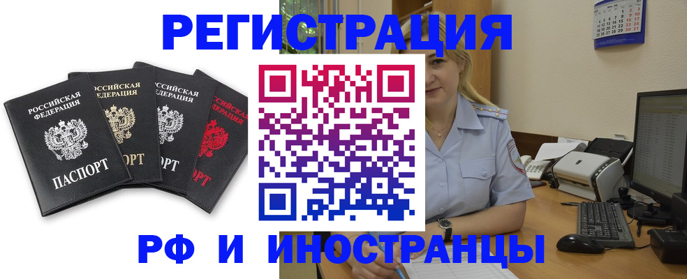 регистрация для школы в Наволоках