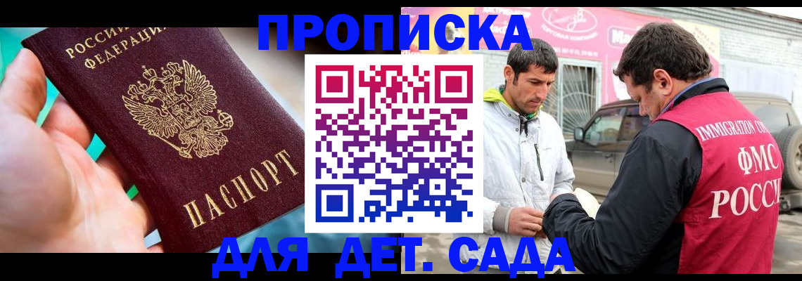 прописка для кредита в Наволоках