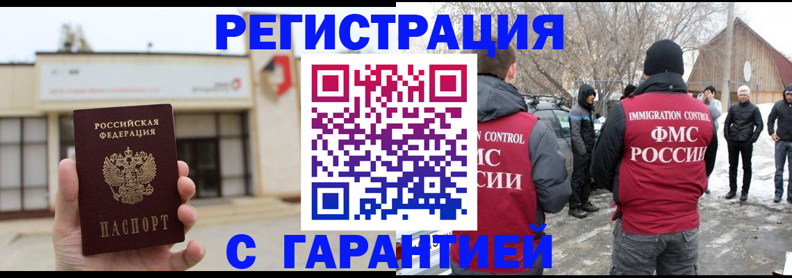 прописка законно в Наволоках